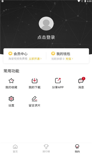 特狗影视手机软件app截图