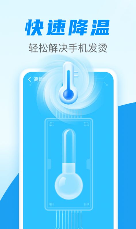 清理通手机软件app截图