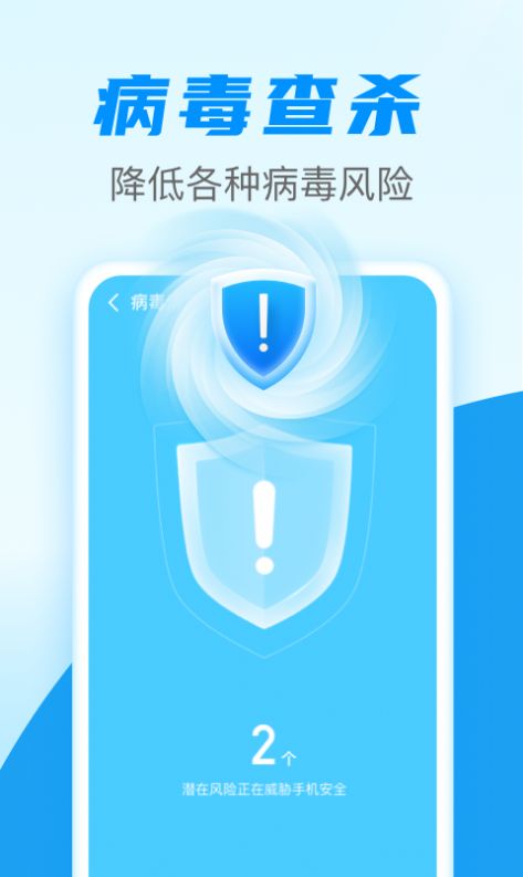 清理通手机软件app截图