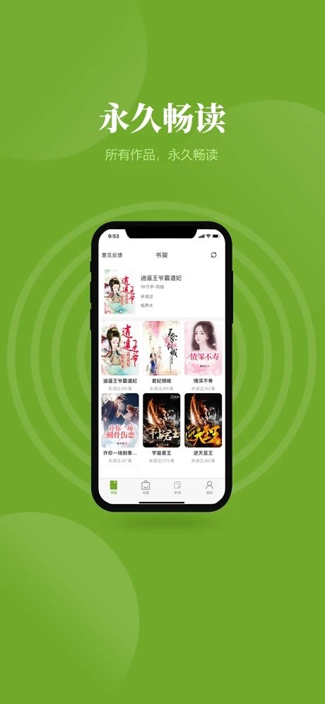 青叶小说手机软件app截图