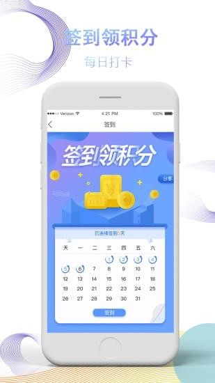 众健商城手机软件app截图