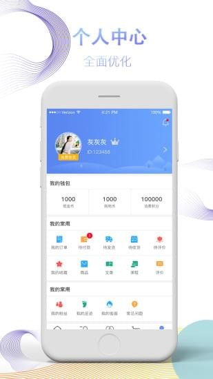 众健商城手机软件app截图