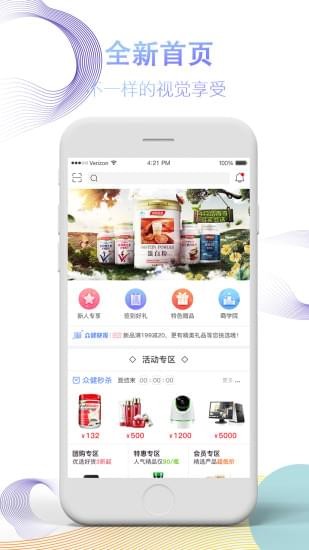 众健商城手机软件app截图