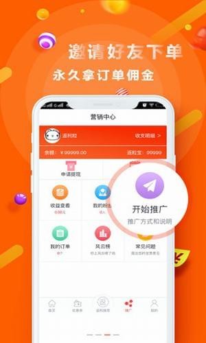 返粒啦手机软件app截图