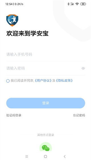 学安宝手机软件app截图