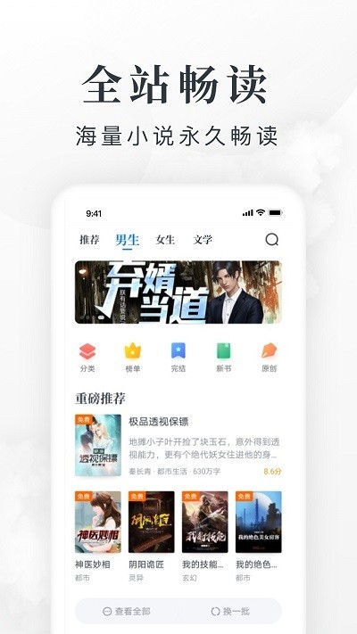 第三中文网手机软件app截图