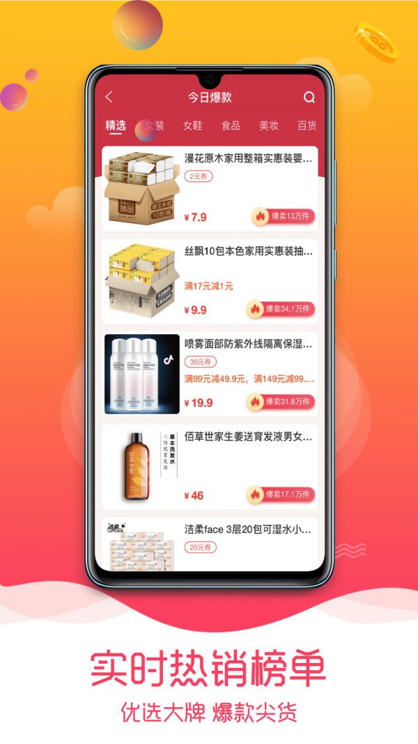 惠米购手机软件app截图