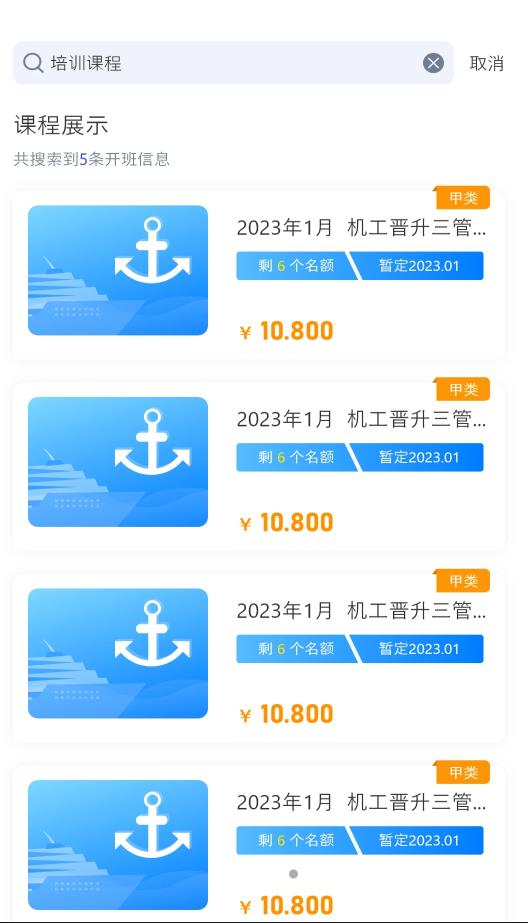 智慧海院手机软件app截图