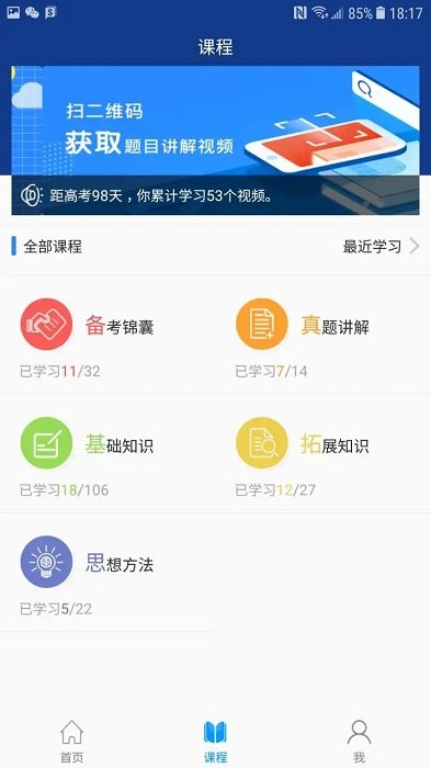 沛耕数学手机软件app截图