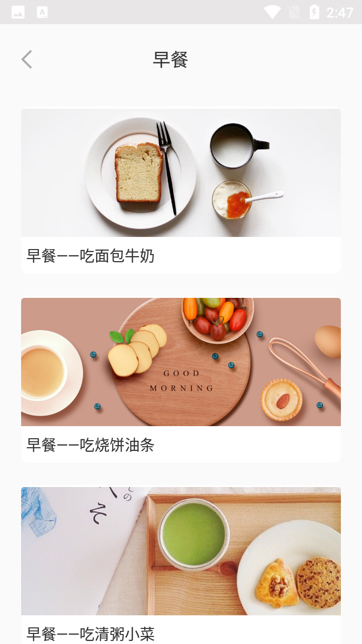 小鱼食物日志手机软件app截图