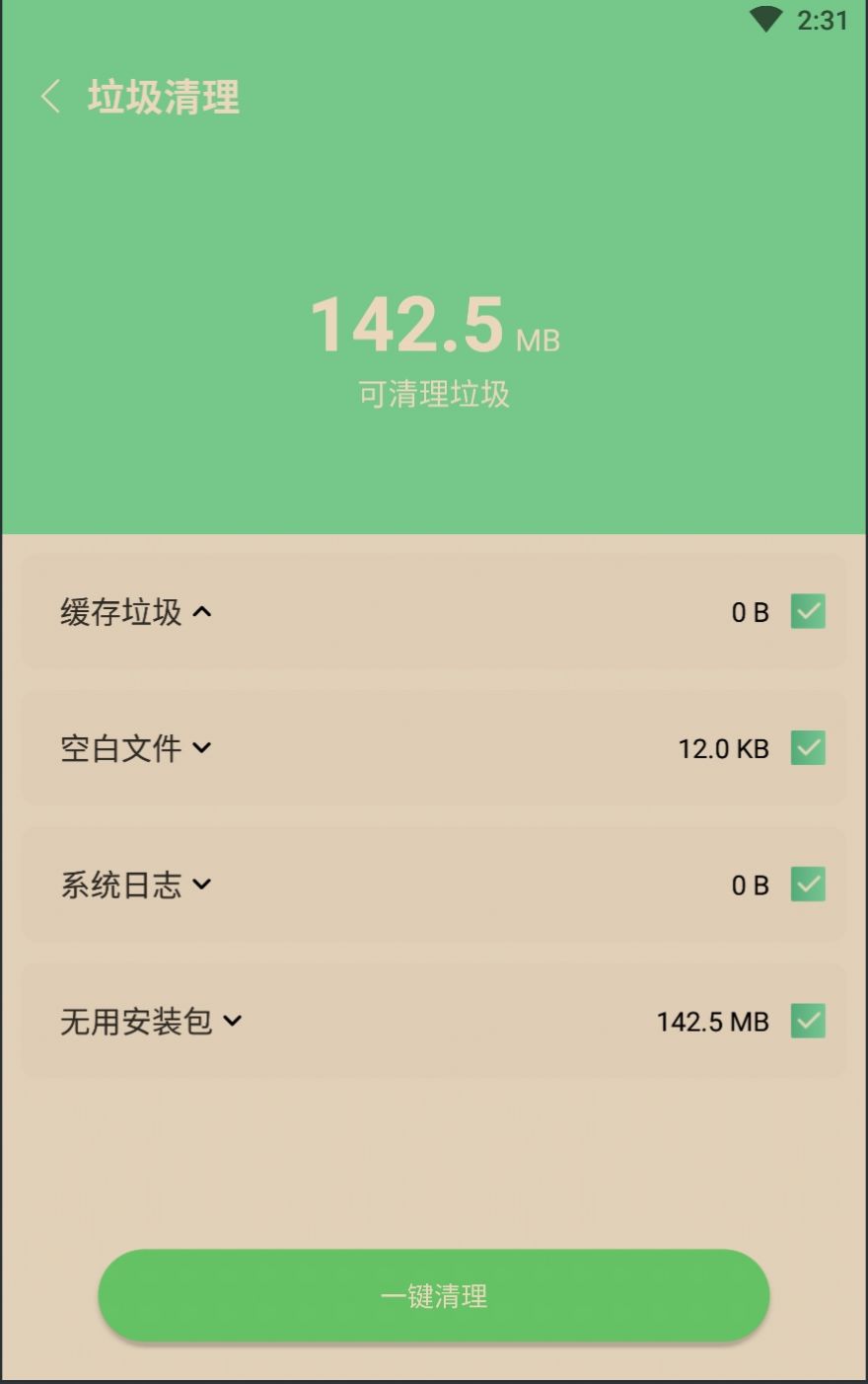 如风清理手机软件app截图