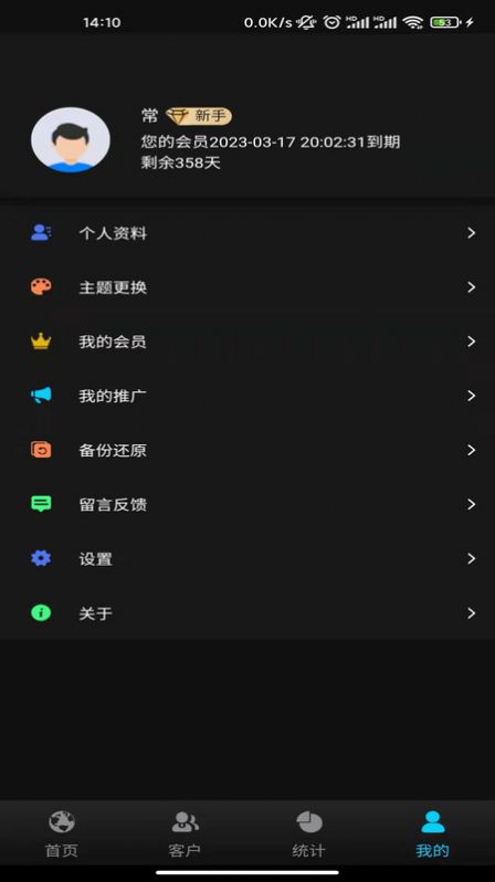 理客无忧手机软件app截图