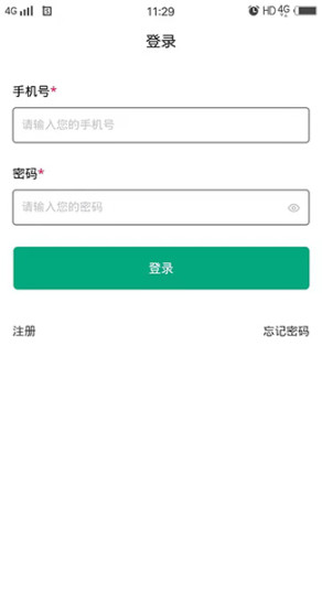 武汉华商宝手机软件app截图