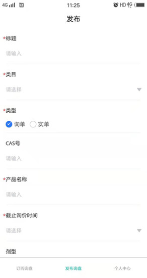 武汉华商宝手机软件app截图