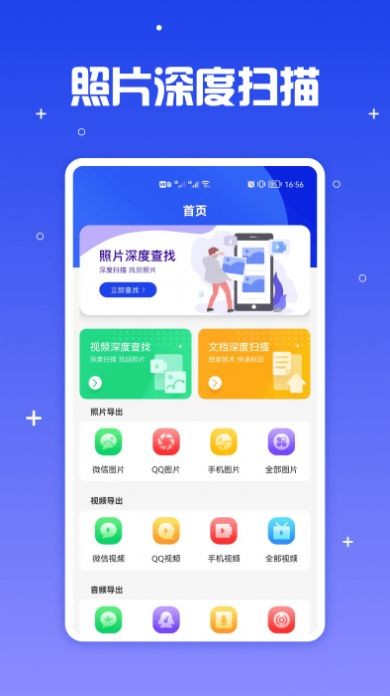 手机文件导出管家手机软件app截图