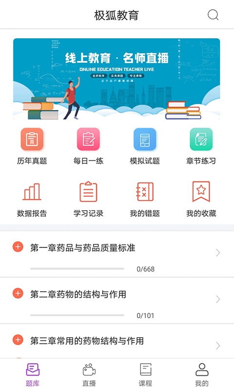 极狐在线手机软件app截图