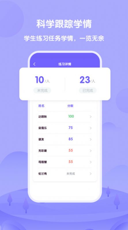 外研U学教师手机软件app截图