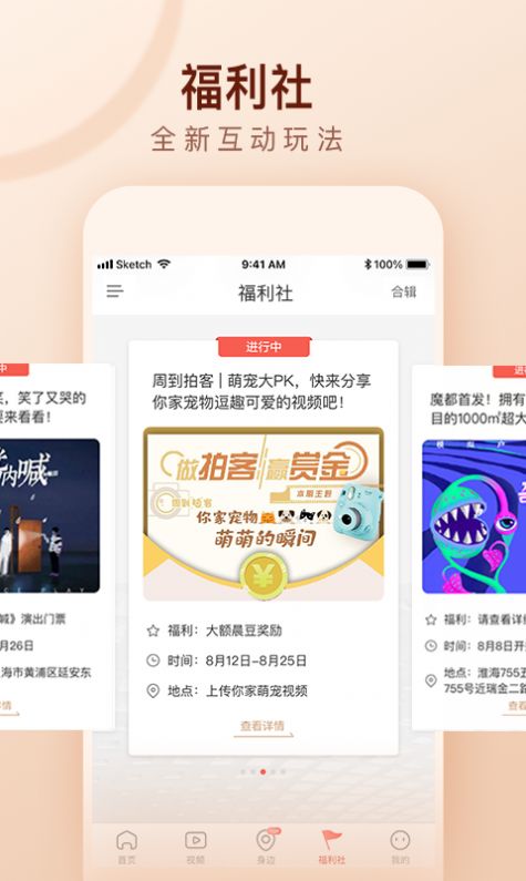 周到帮办手机软件app截图