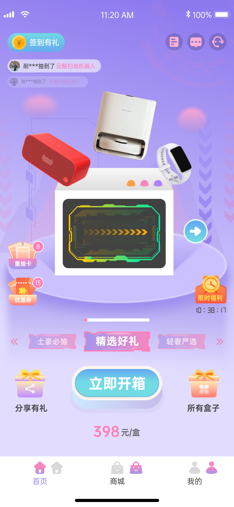 团合拍手机软件app截图