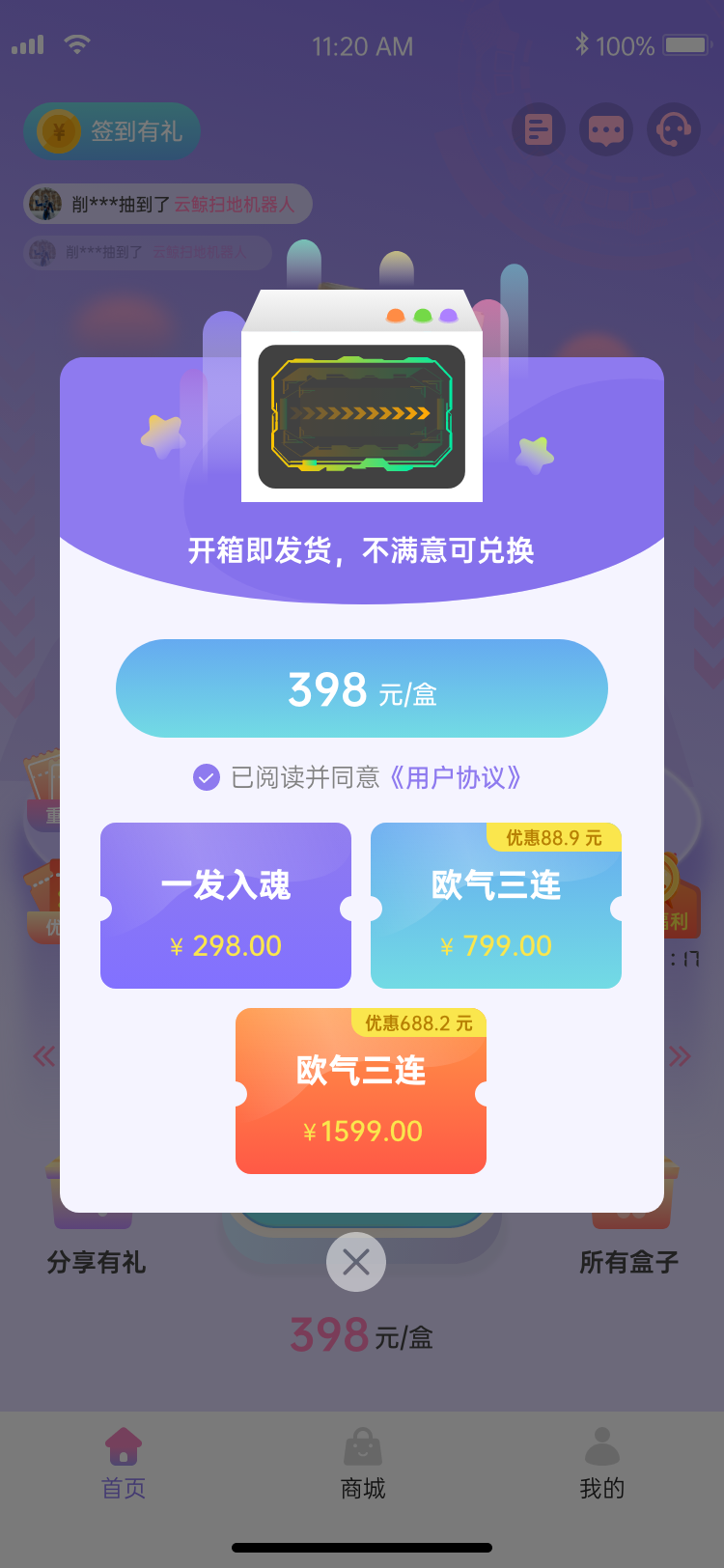 团合拍手机软件app截图