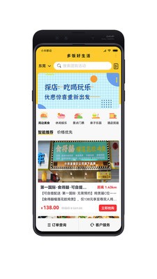 多饭手机软件app截图