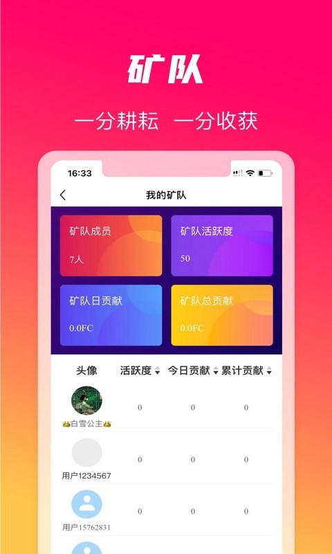 火晶星球手机软件app截图