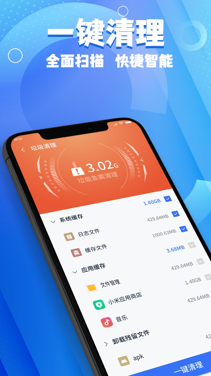 斑马手机管家手机软件app截图