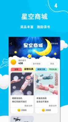 阅足迹手机软件app截图