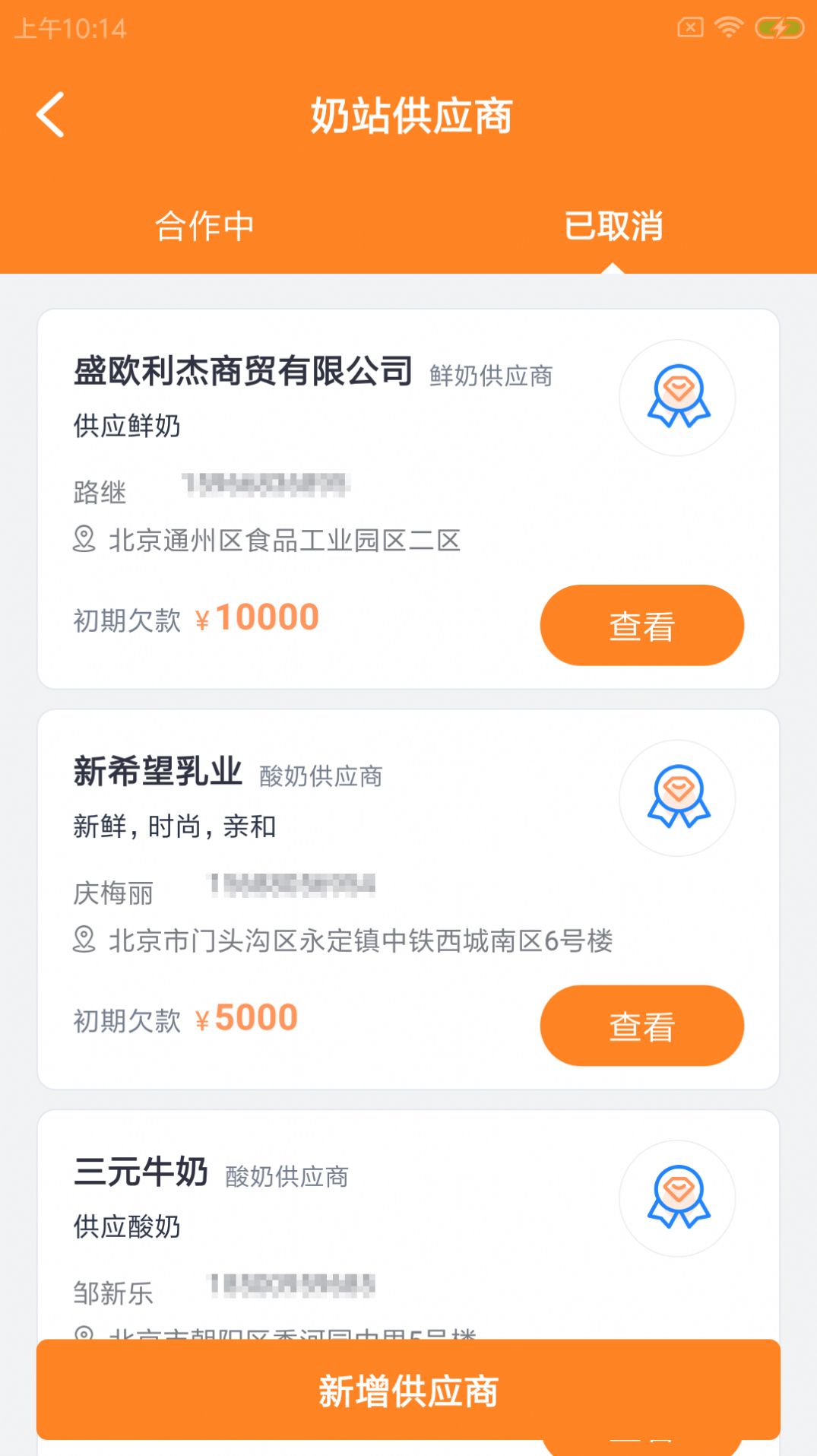 鲜莫可企慧手机软件app截图