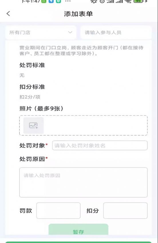 臻爱检手机软件app截图