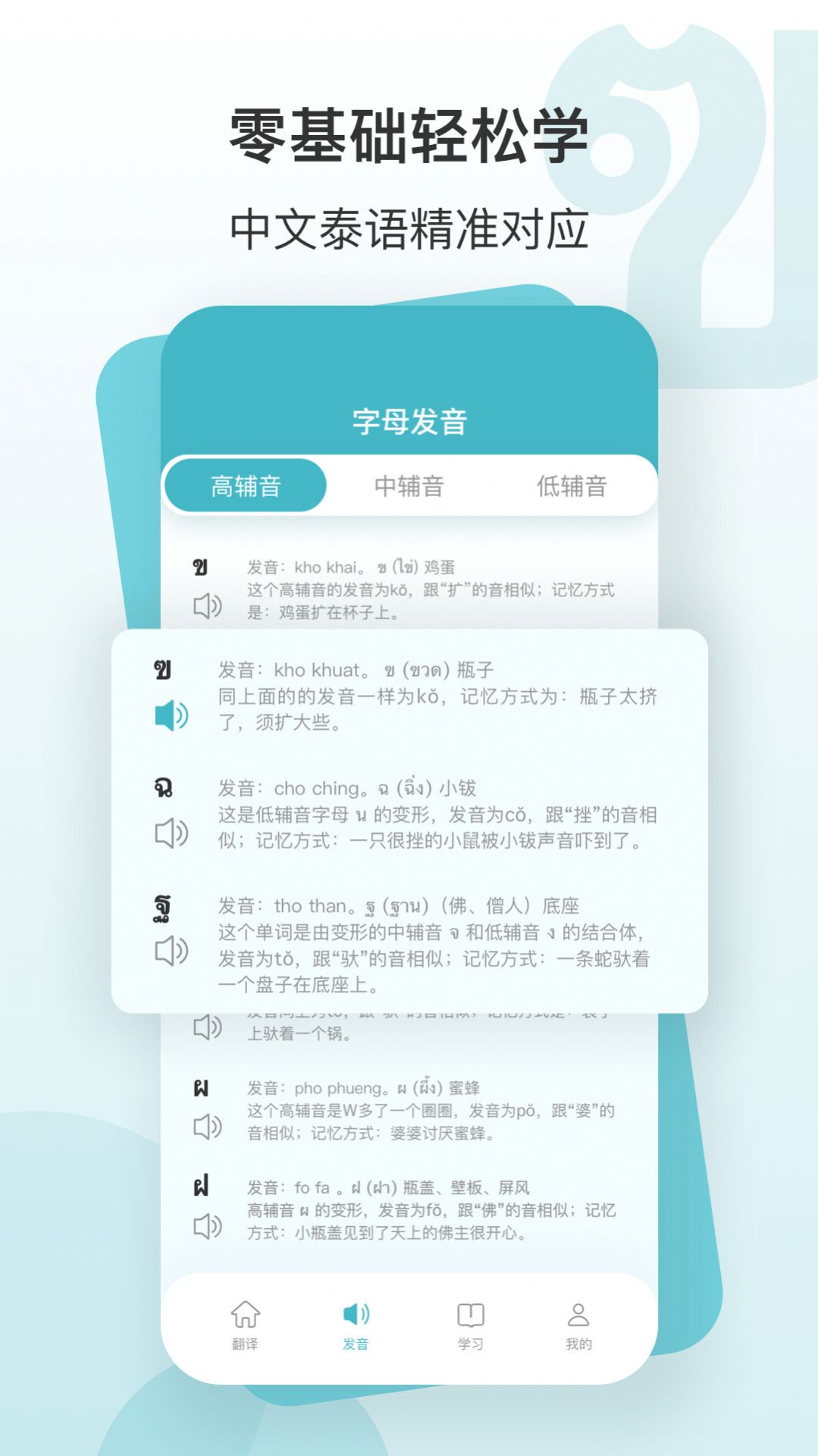 现在翻译官手机软件app截图