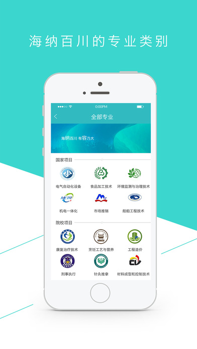 智慧职教最新版手机软件app截图