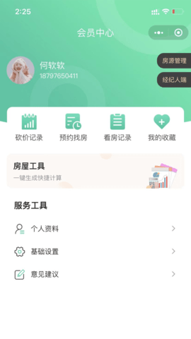 善壳手机软件app截图