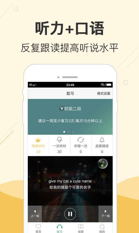 块块英语手机软件app截图