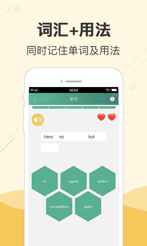 块块英语手机软件app截图