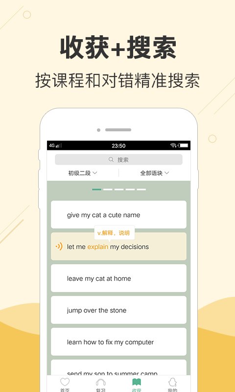 块块英语手机软件app截图