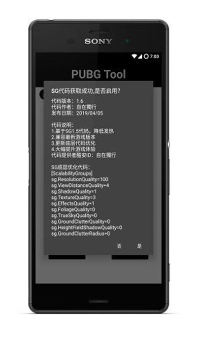 pubgtool画质修改器手机软件app截图