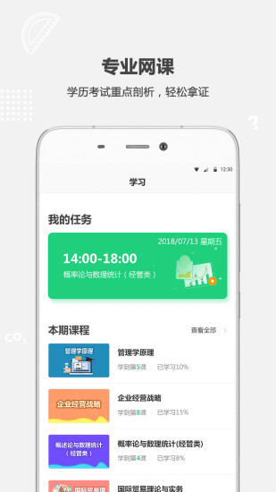 破壳学堂手机软件app截图