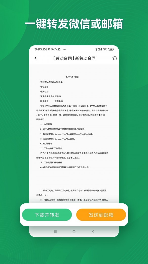 口袋参谋手机软件app截图