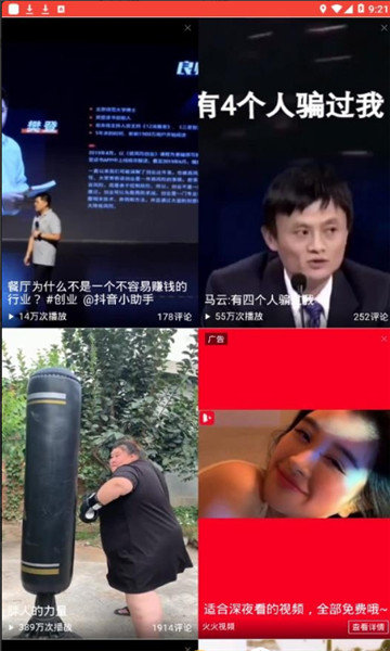 西瓜娱乐手机软件app截图