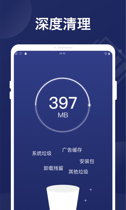 万能省电管家手机软件app截图