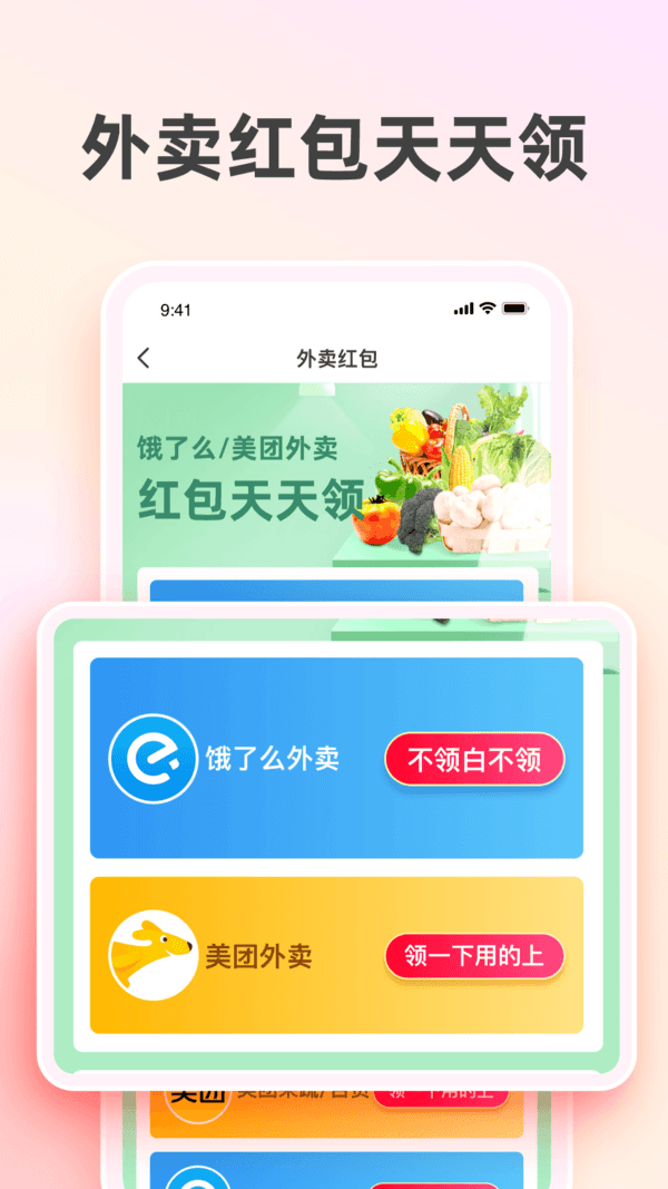 太省优惠券手机软件app截图