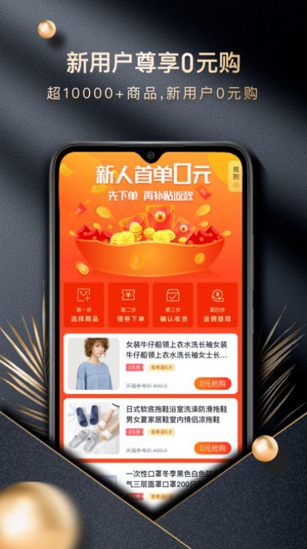 甄惠生活手机软件app截图