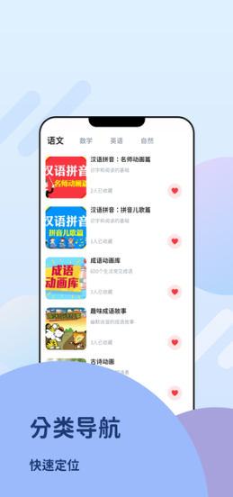 360知识王手机软件app截图