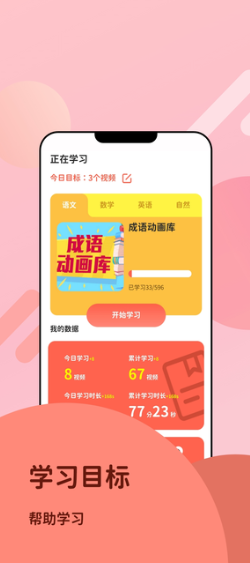 360知识王手机软件app截图