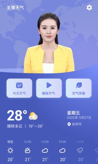 主播天气手机软件app截图