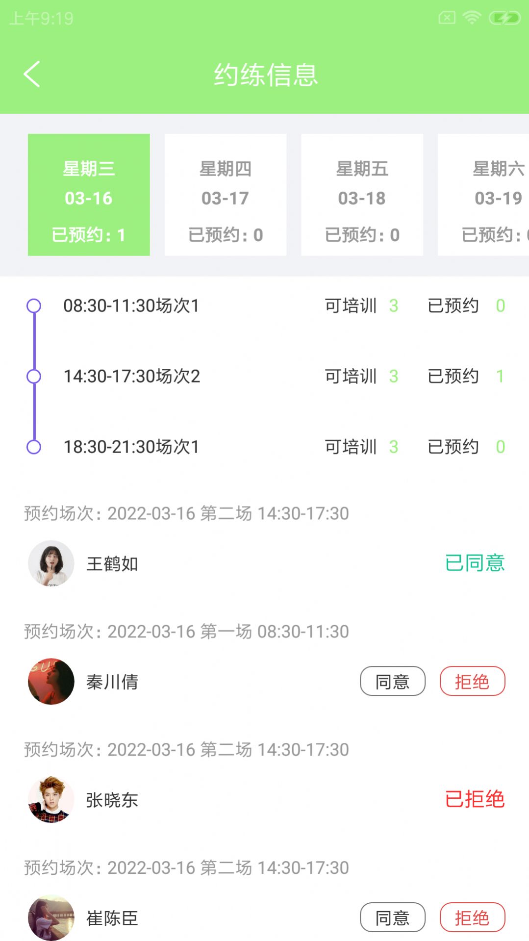 鹉途易驾培手机软件app截图