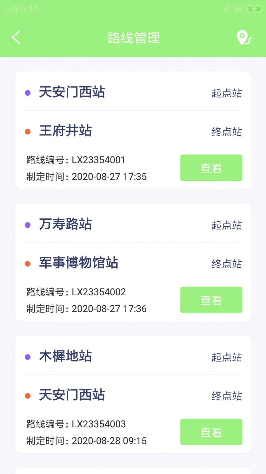 鹉途易驾培手机软件app截图