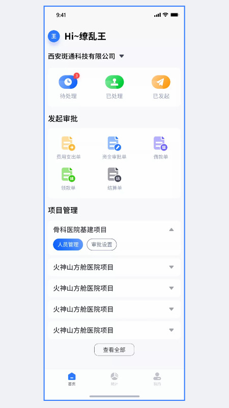 财快捷手机软件app截图