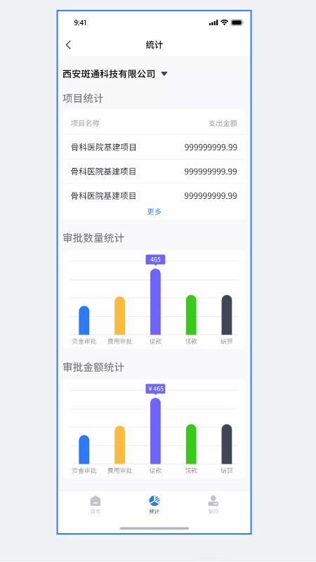 财快捷手机软件app截图